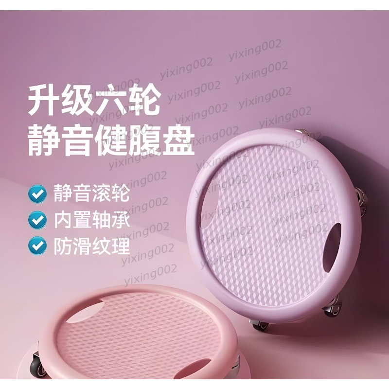 6‑Wheel Ab Roller Slider Plate - Gliding Disc Slider 评论和价格