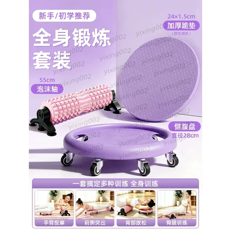 6‑Wheel Ab Roller Slider Plate - Gliding Disc Slider 评论和价格