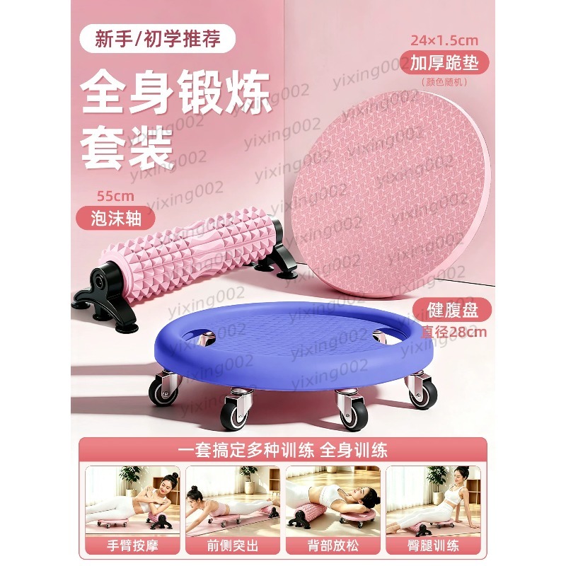 6‑Wheel Ab Roller Slider Plate - Gliding Disc Slider 评论和价格