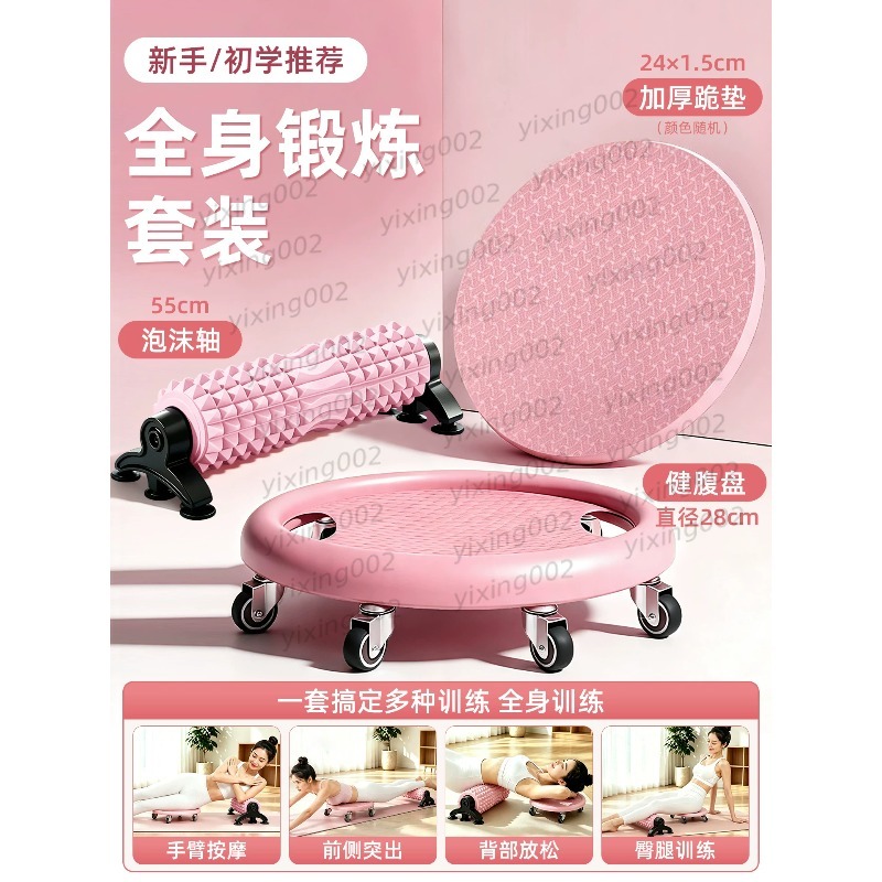 6‑Wheel Ab Roller Slider Plate - Gliding Disc Slider 评论和价格