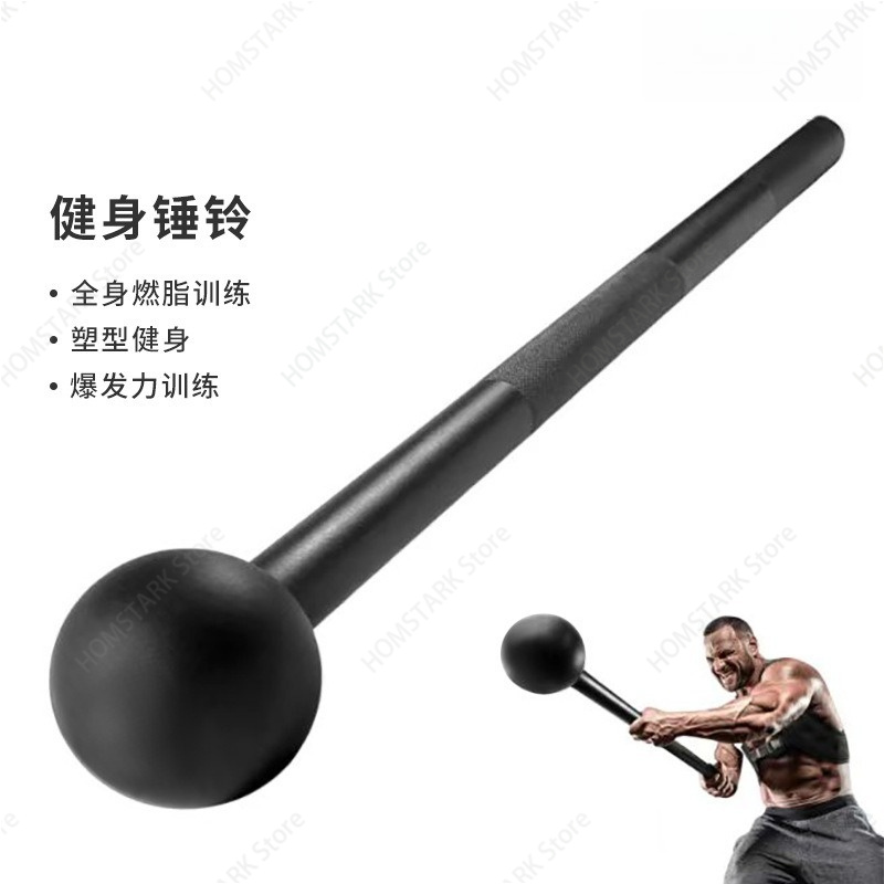 Full Steel Macebell Round Head - Home Gym House 评论和价格